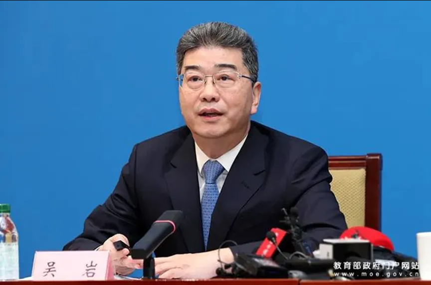 教育部副部长吴岩：高等教育进入人工智能+智慧教育时代